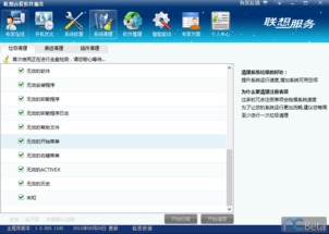 聯想遠程軟件服務體驗分享 它到底值不值得用？