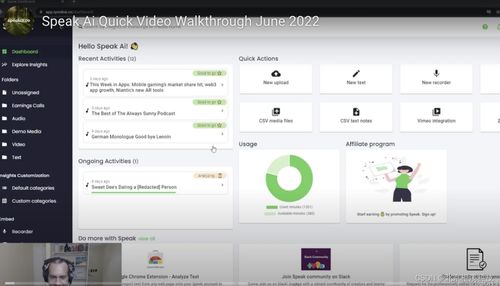 2023年最佳AI轉錄軟件與服務盤點 智能高效，解放雙手