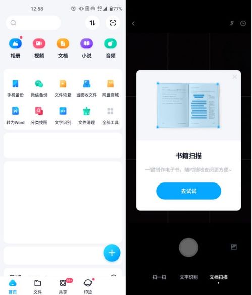 合同掃描全攻略 這幾款軟件助您高效便捷