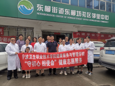 志愿活動(dòng)踐初心 為民服務(wù)送健康——健康服務(wù)與管理學(xué)院黨總支部組織開(kāi)展?fàn)I養(yǎng)健康咨詢(xún)服務(wù)主題黨日活動(dòng)